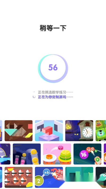 数感星球最新版图2
