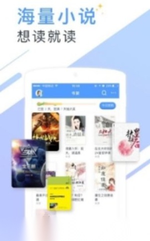 soso搜搜小说安卓版图2
