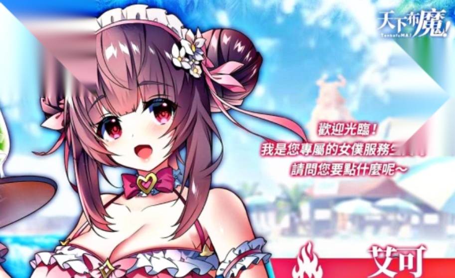 天下布魔无广告版图4