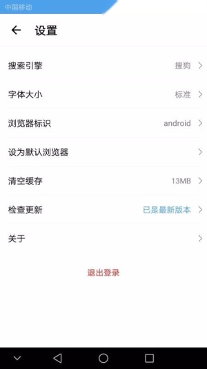 极速通浏览器通用版图4