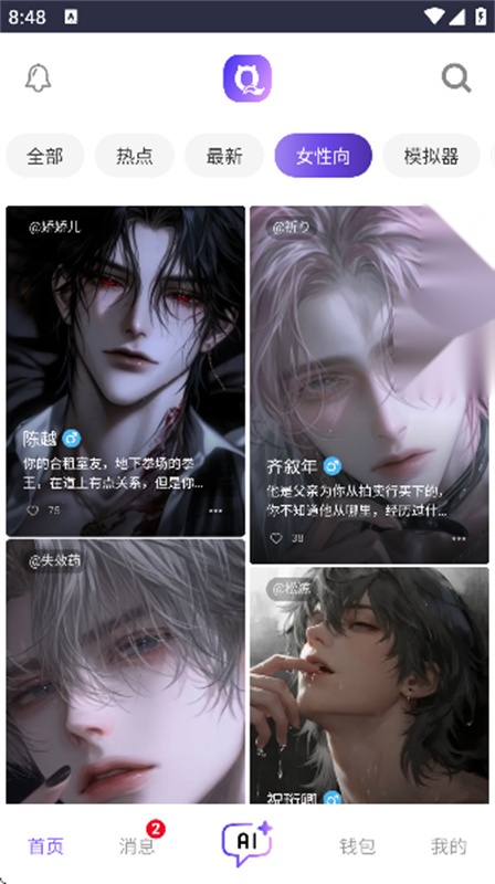 青丘语聊天软件免费原版图4