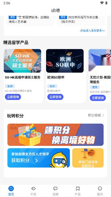 i启德原版图1