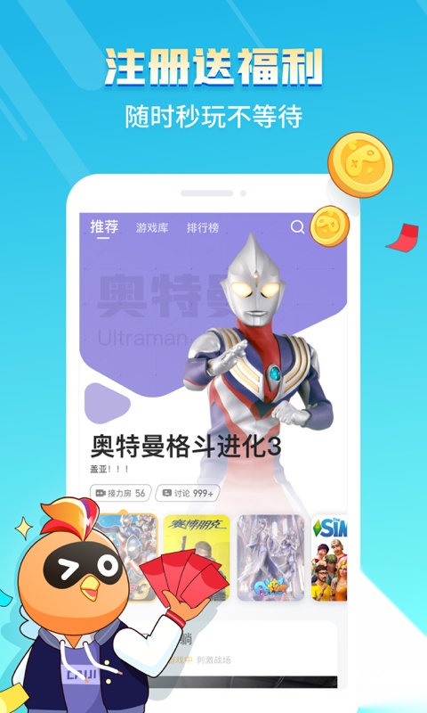菜鸡云游戏(3)