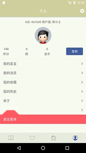 stage1st客户端安卓官方版图2
