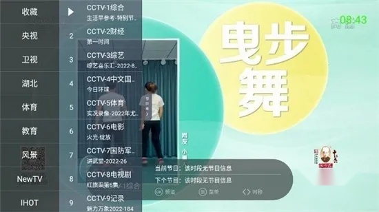 超级ITV  免费版图3