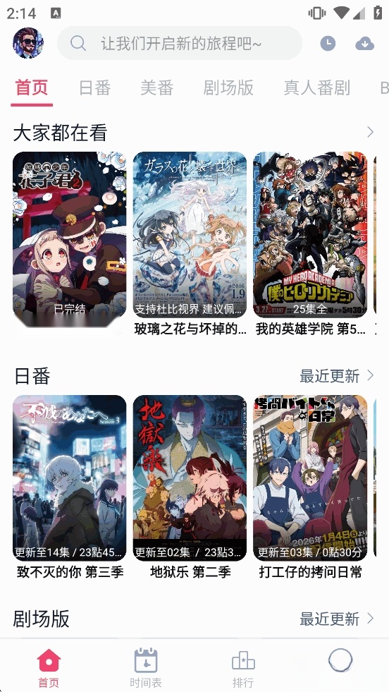 Girigiri动漫图1