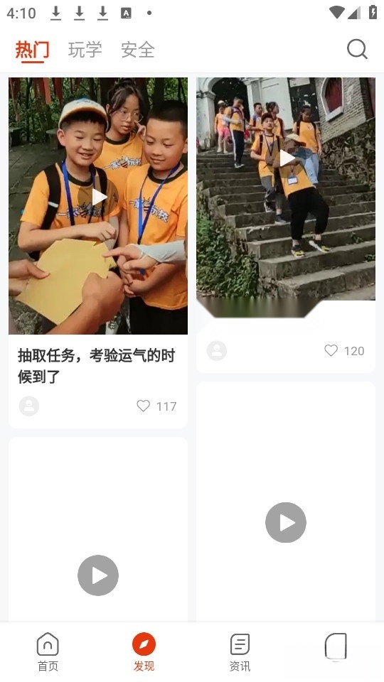 阳光校园手机版图4