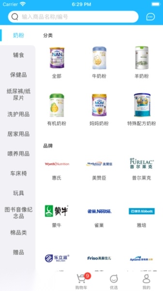 爱亲加盟商图1