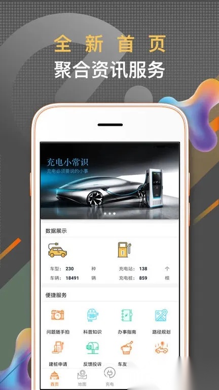 春城e路行  官方最新版图4