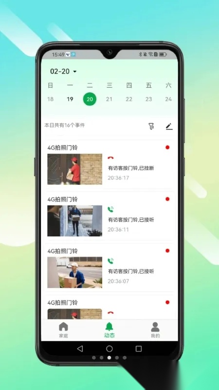 小鹰叮咚  手机版图2