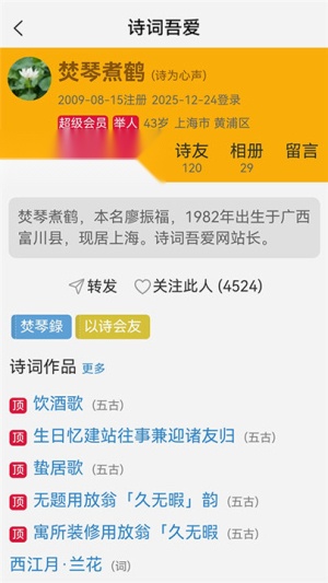 诗词吾爱最新免费版图3