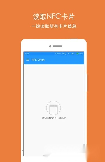 NFC Writer2026手机版图1