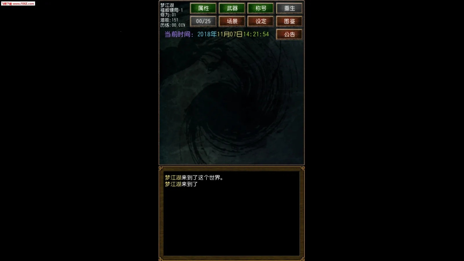 迷你金庸重制版图1