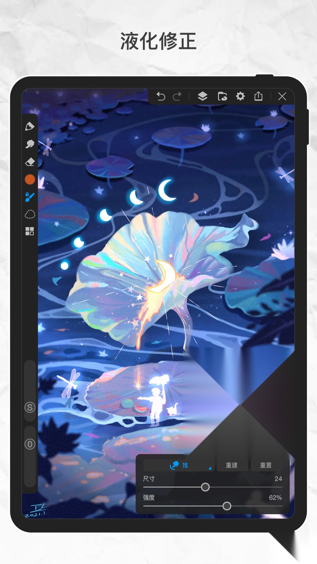 画世界pro截图1