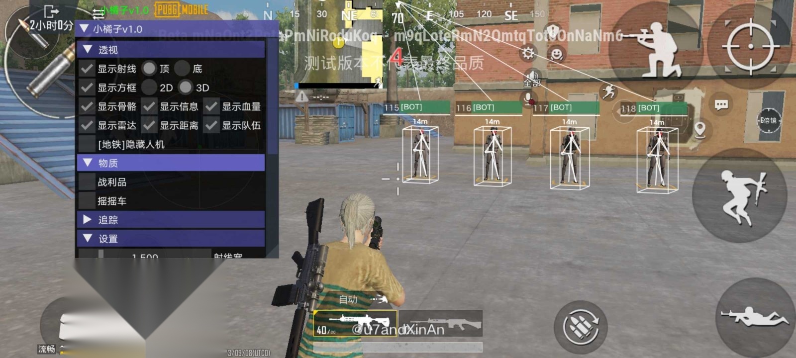 PUBG改文件截图2