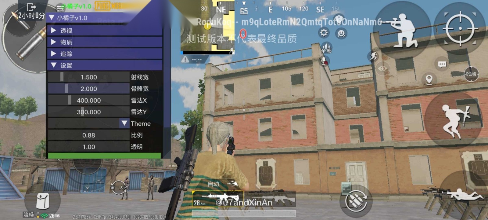 PUBG改文件截图3