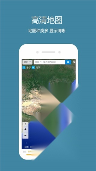 一起看地图高清卫星地图截图2