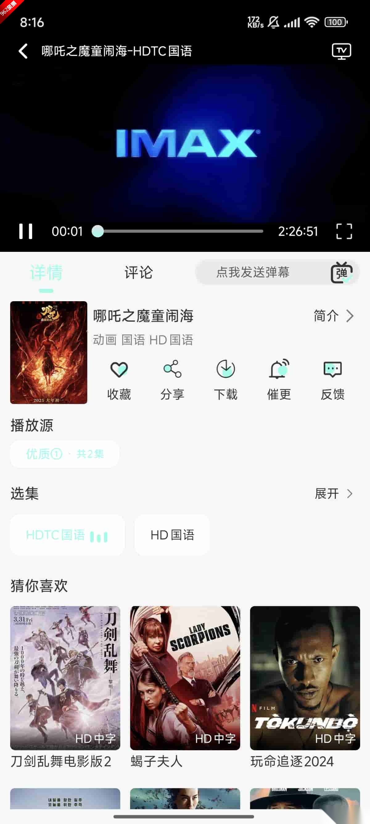 像素影视最新版