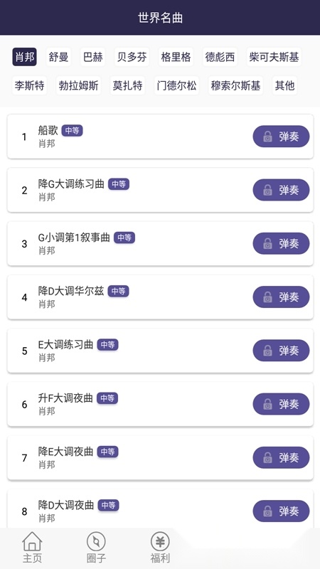钢琴键盘模拟器手机版图4