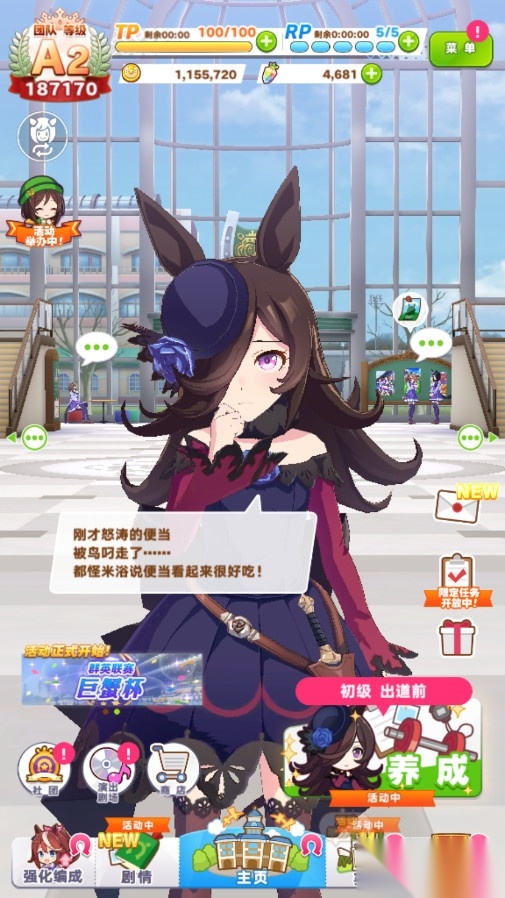闪耀优俊少女国服公测版图4