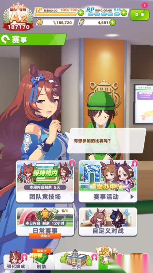 闪耀优俊少女国服公测版图3