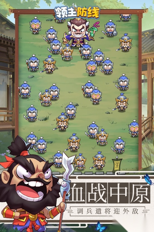 领主防线图5