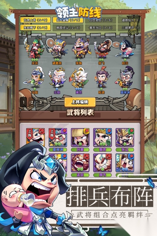领主防线图3