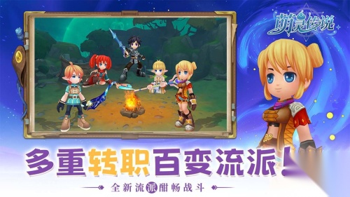 萌灵传说手游免费版图1