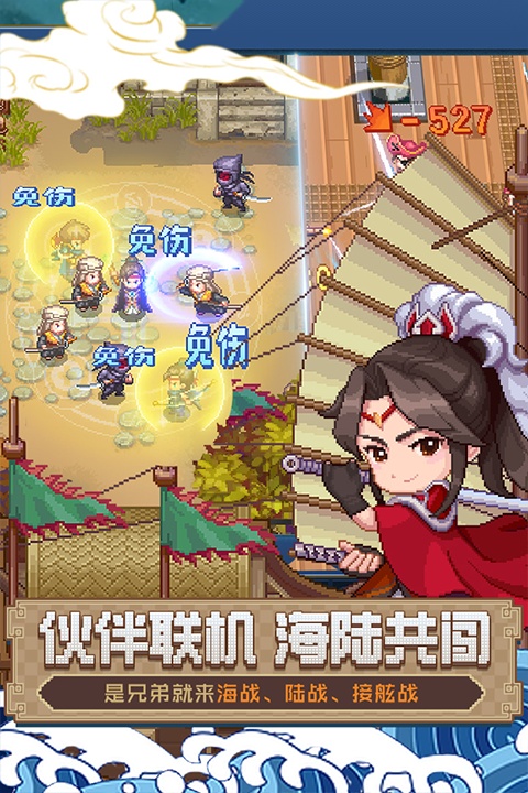 航海日记2免费原版图2