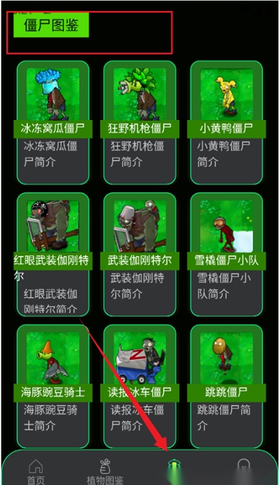 PVZBT盒子手机正版图3