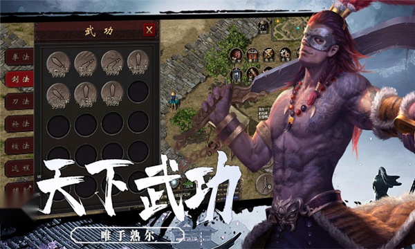 苍王手游免费版图2
