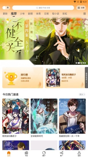 比漫熊官方正版图1: