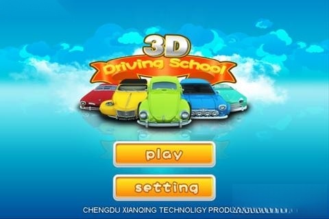 驾校达人3d中文版(1)