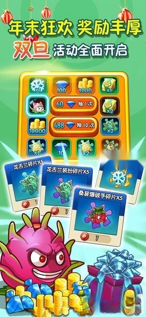 植物大战僵尸2高清版