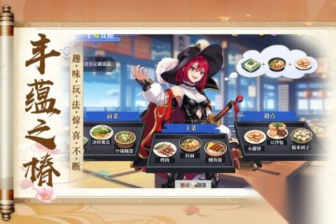 椿之歌版