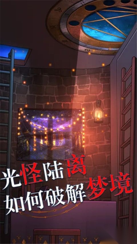 极限逃脱之罪生梦死国际版图2
