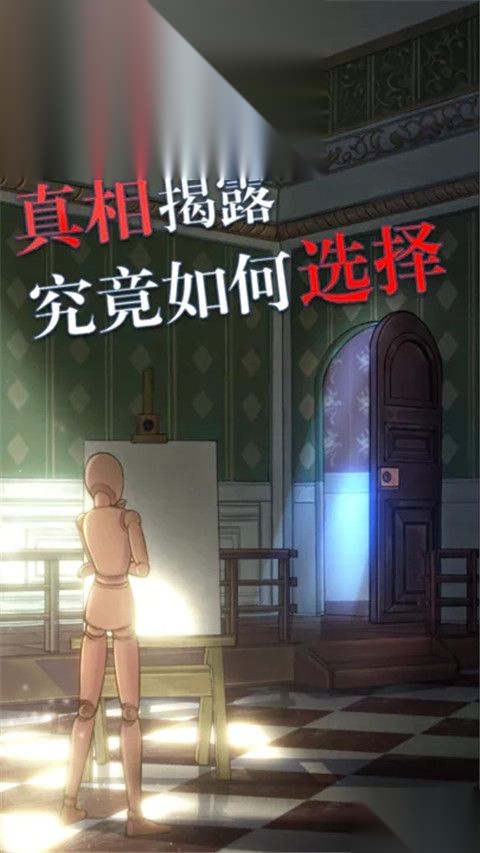 极限逃脱之罪生梦死国际版图4