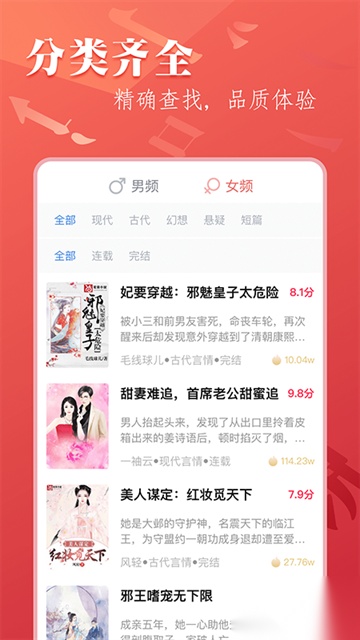 笔尚小说手机版图2