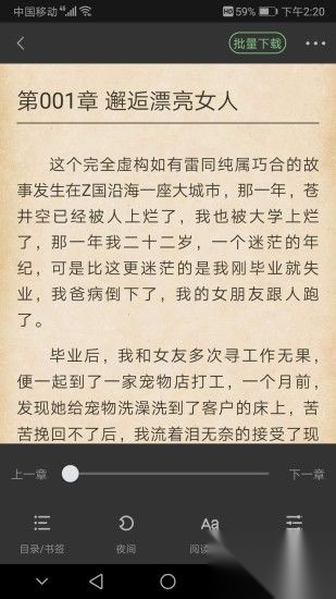 搜书侠安卓版图2