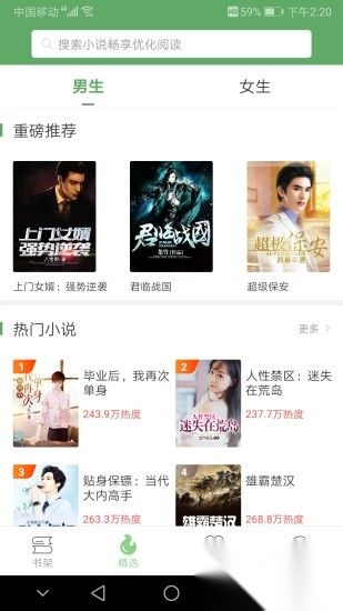 搜书侠安卓版图4