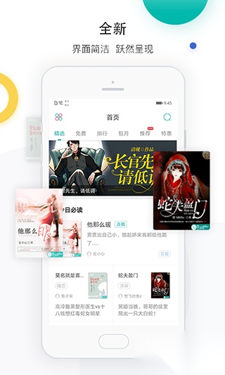 若初文学正版图1