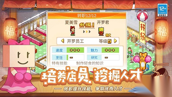 美食梦物语汉化版