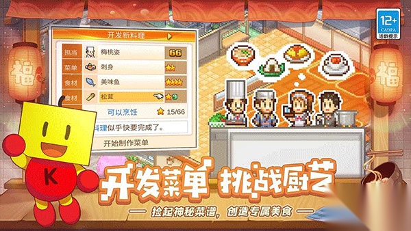 美食梦物语汉化版
