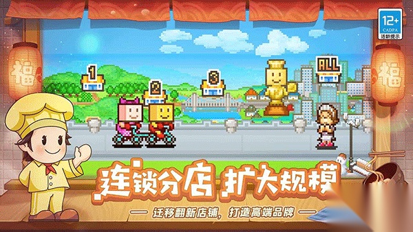 美食梦物语汉化版