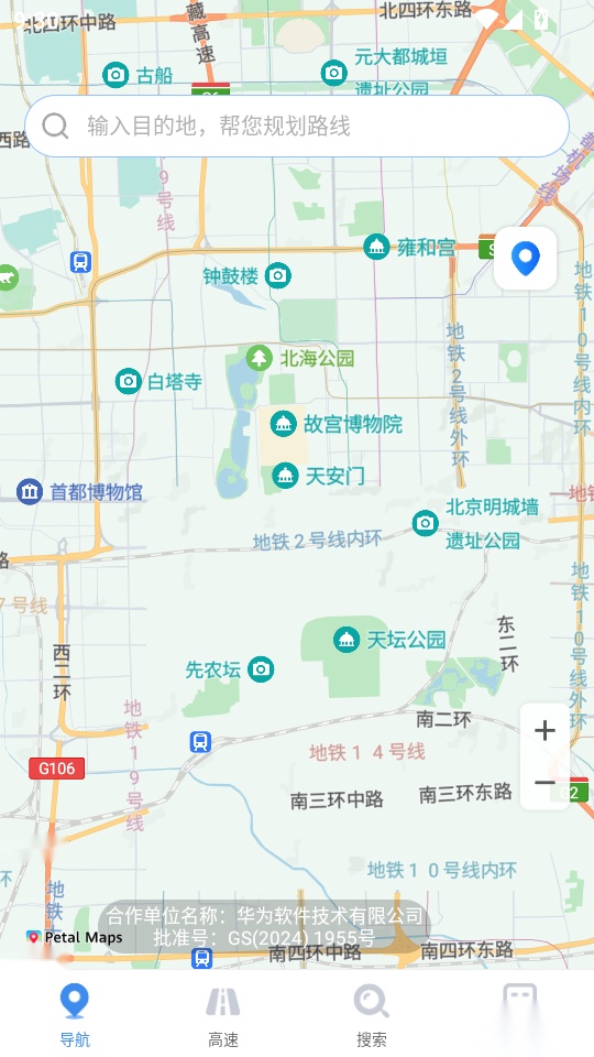 驾驶地图导航手机版