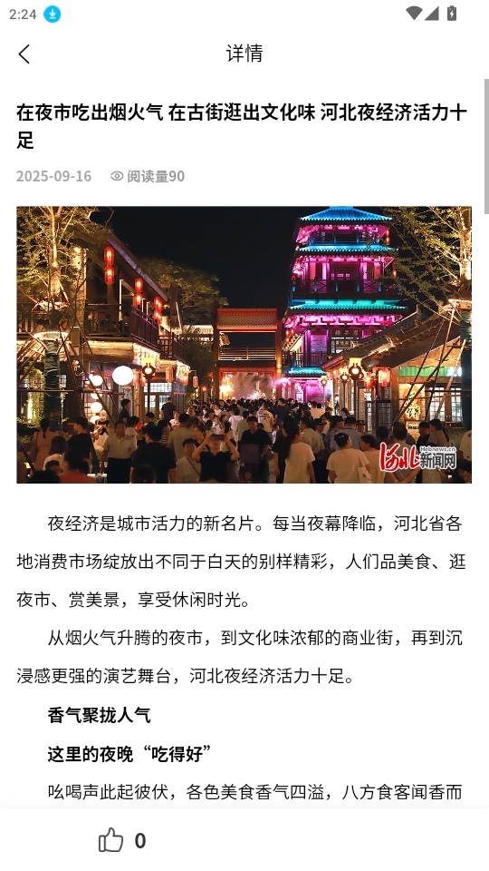 亿农通最新版
