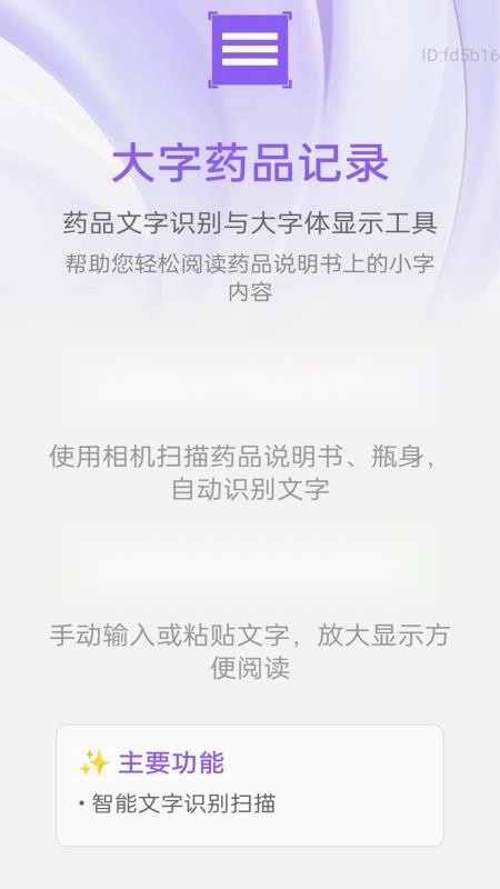 超清楚大字宝免费版图2