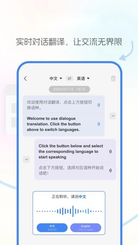 北极象极速翻译安卓版图5