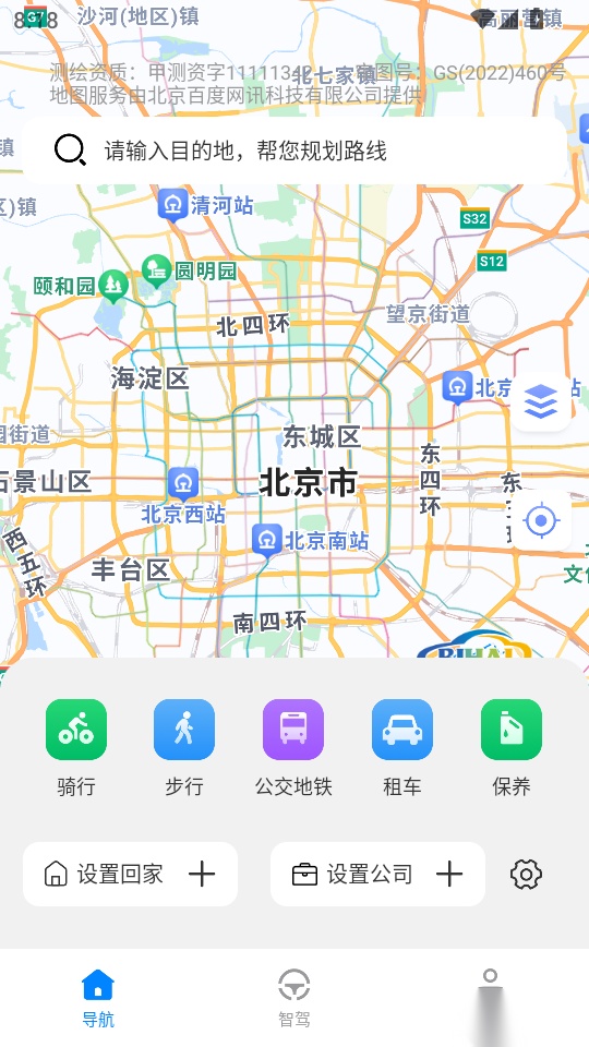 智驾级导航手机版