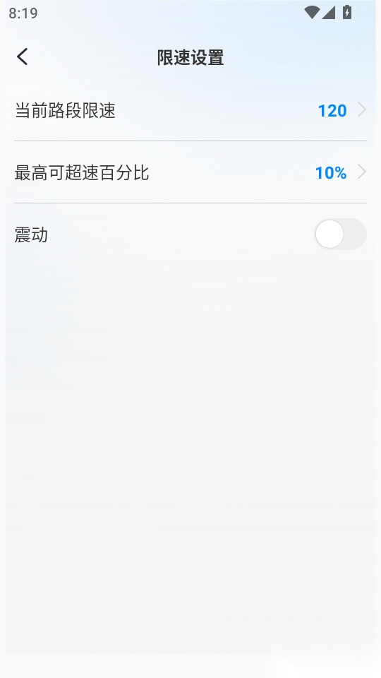 智驾级导航手机版